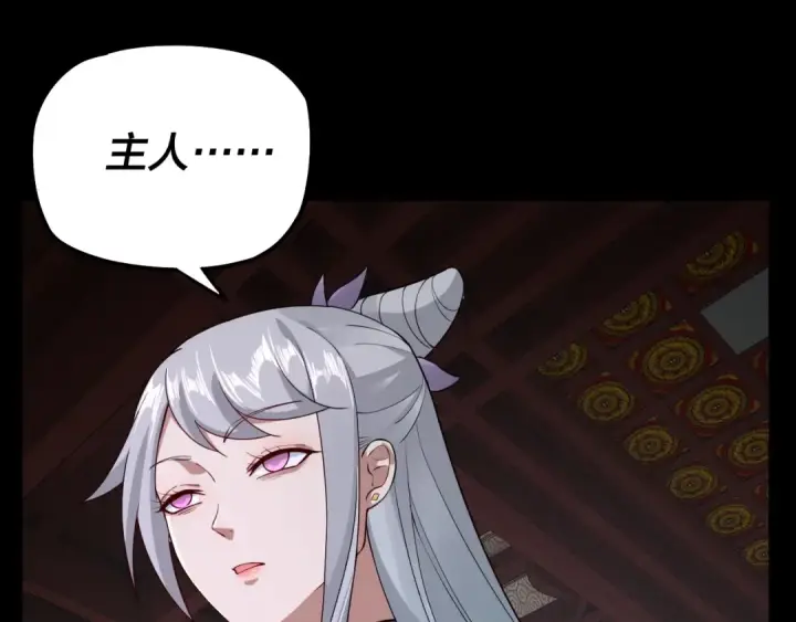 漫画《我！天命大反派》第24话 难逃魔掌！第42张图