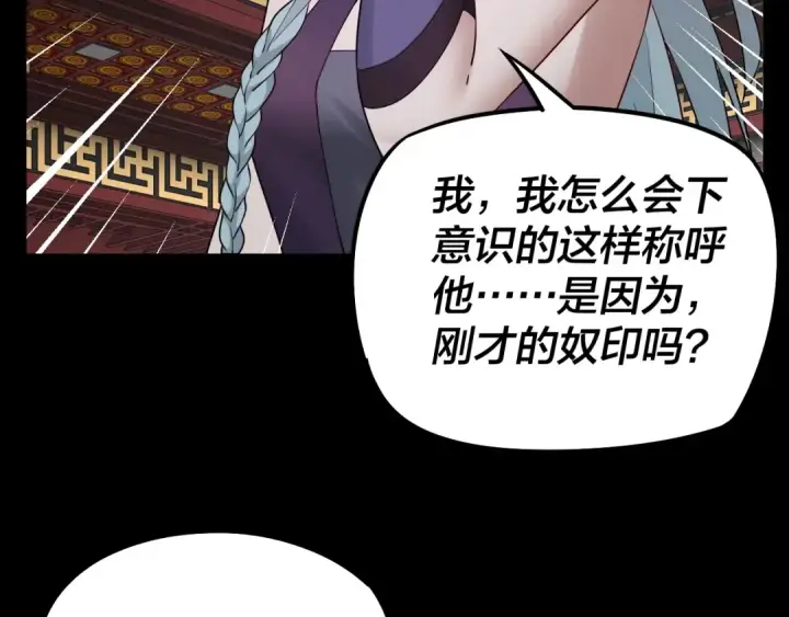 漫画《我！天命大反派》第24话 难逃魔掌！第45张图
