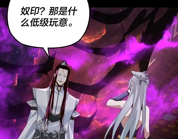 漫画《我！天命大反派》第24话 难逃魔掌！第46张图