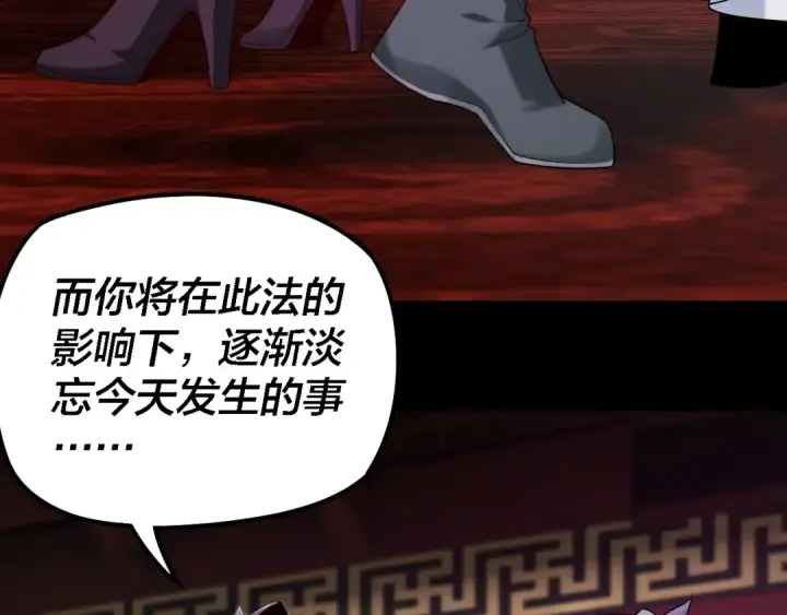 漫画《我！天命大反派》第24话 难逃魔掌！第49张图