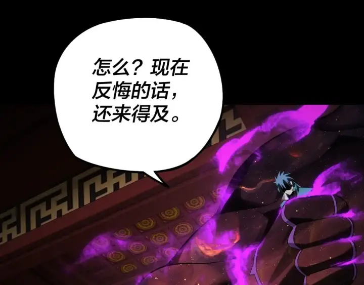 漫画《我！天命大反派》第24话 难逃魔掌！第5张图