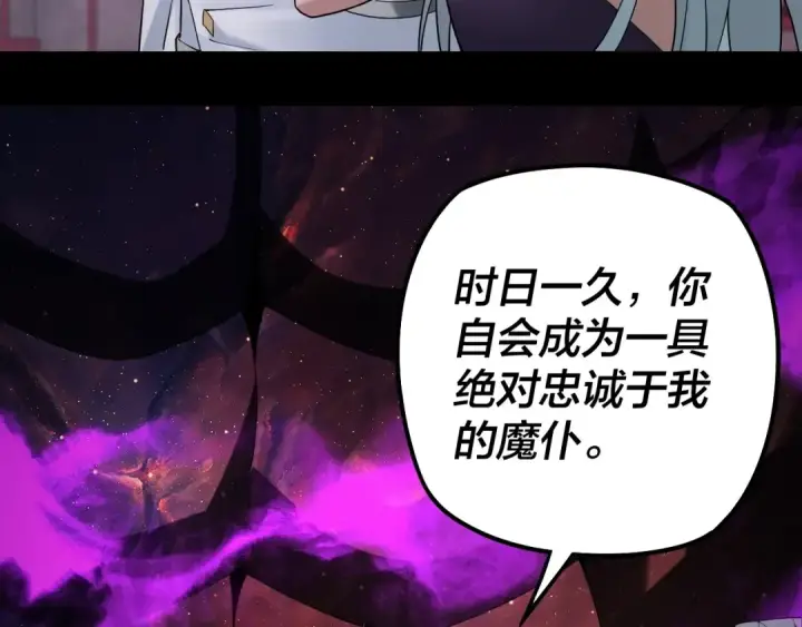 漫画《我！天命大反派》第24话 难逃魔掌！第51张图
