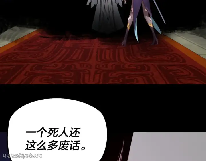 漫画《我！天命大反派》第24话 难逃魔掌！第56张图