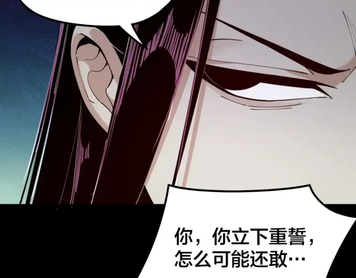 漫画《我！天命大反派》第24话 难逃魔掌！第57张图