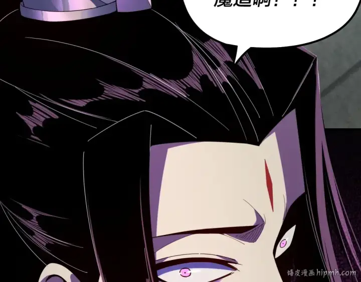 漫画《我！天命大反派》第24话 难逃魔掌！第64张图
