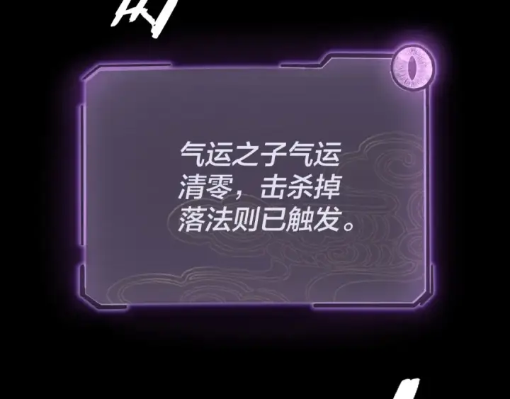 漫画《我！天命大反派》第24话 难逃魔掌！第70张图