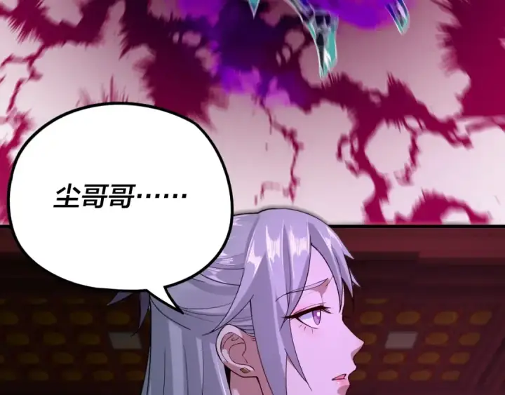 漫画《我！天命大反派》第24话 难逃魔掌！第73张图
