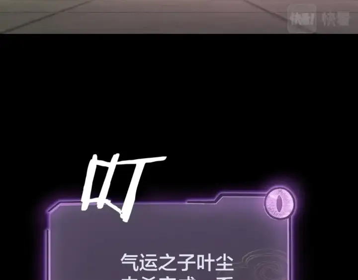漫画《我！天命大反派》第24话 难逃魔掌！第77张图