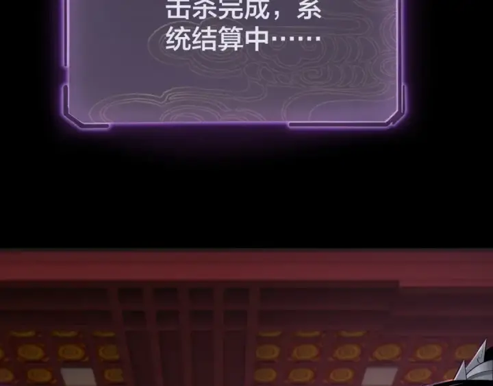 漫画《我！天命大反派》第24话 难逃魔掌！第78张图