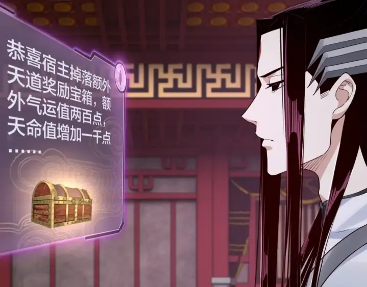 漫画《我！天命大反派》第24话 难逃魔掌！第79张图
