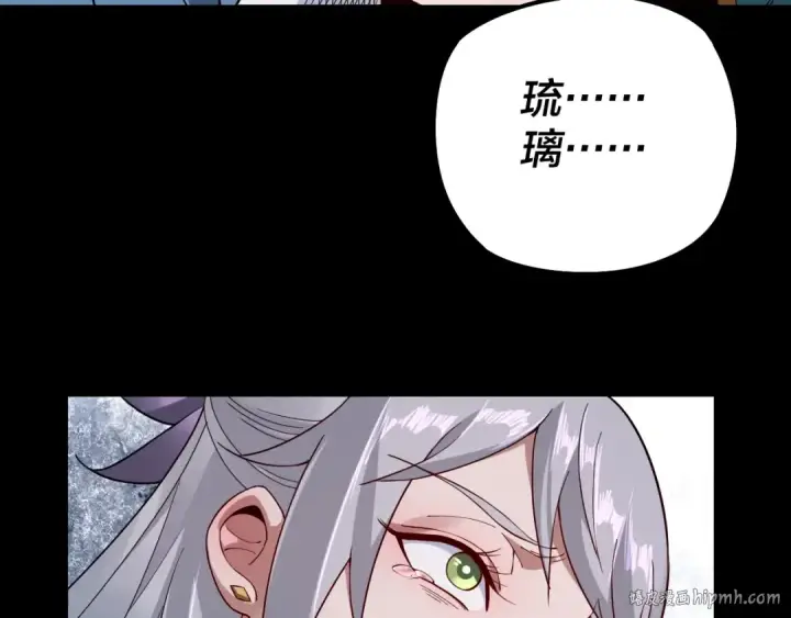漫画《我！天命大反派》第24话 难逃魔掌！第8张图