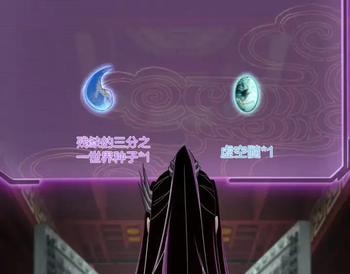 漫画《我！天命大反派》第24话 难逃魔掌！第85张图