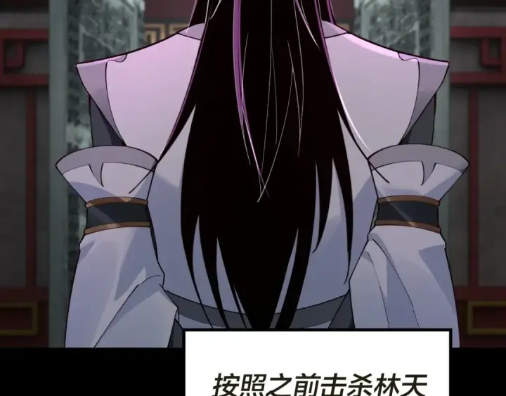 漫画《我！天命大反派》第24话 难逃魔掌！第86张图