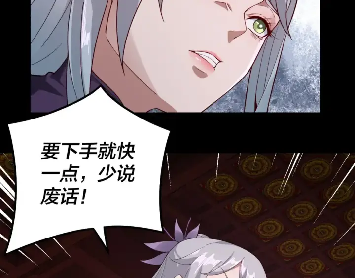 漫画《我！天命大反派》第24话 难逃魔掌！第9张图