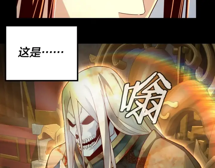 漫画《我！天命大反派》第25话 唇枪舌剑！第10张图