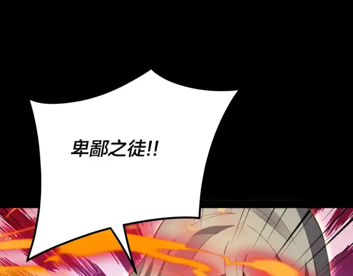 漫画《我！天命大反派》第25话 唇枪舌剑！第102张图