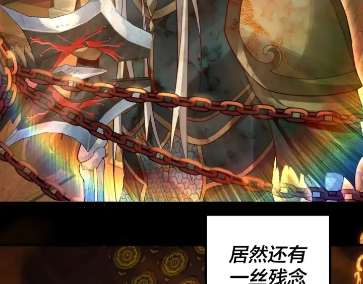 漫画《我！天命大反派》第25话 唇枪舌剑！第11张图