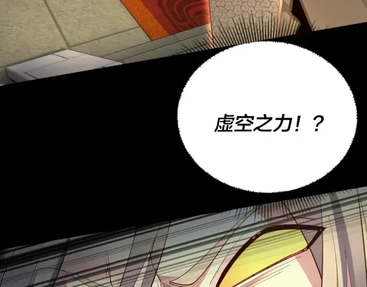 漫画《我！天命大反派》第25话 唇枪舌剑！第117张图