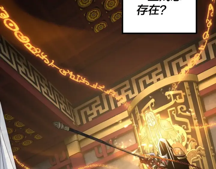 漫画《我！天命大反派》第25话 唇枪舌剑！第12张图