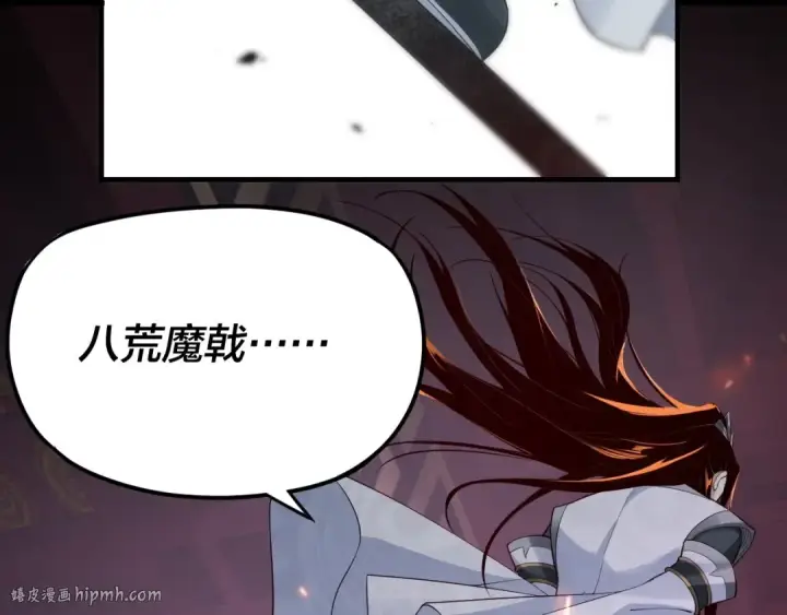 漫画《我！天命大反派》第25话 唇枪舌剑！第120张图