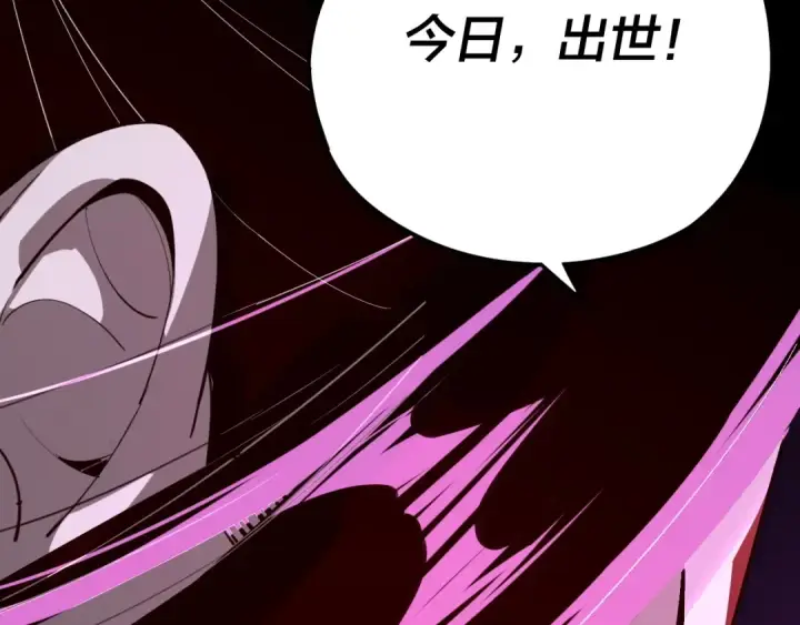 漫画《我！天命大反派》第25话 唇枪舌剑！第124张图