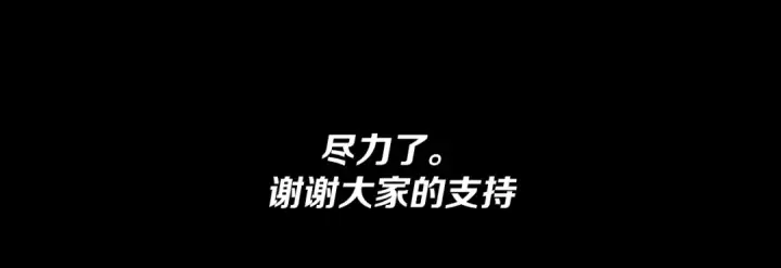 漫画《我！天命大反派》第25话 唇枪舌剑！第128张图