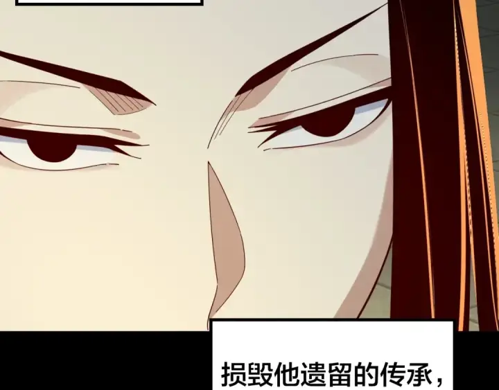 漫画《我！天命大反派》第25话 唇枪舌剑！第21张图