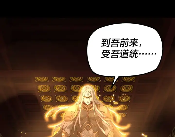漫画《我！天命大反派》第25话 唇枪舌剑！第23张图