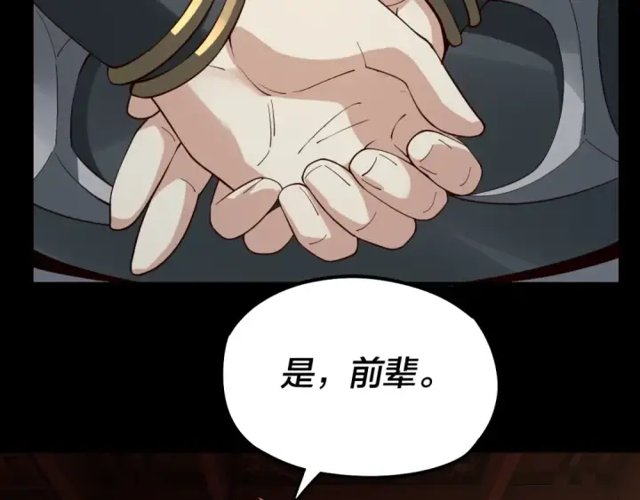 漫画《我！天命大反派》第25话 唇枪舌剑！第27张图