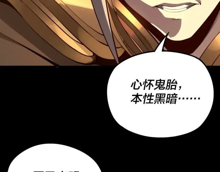 漫画《我！天命大反派》第25话 唇枪舌剑！第34张图