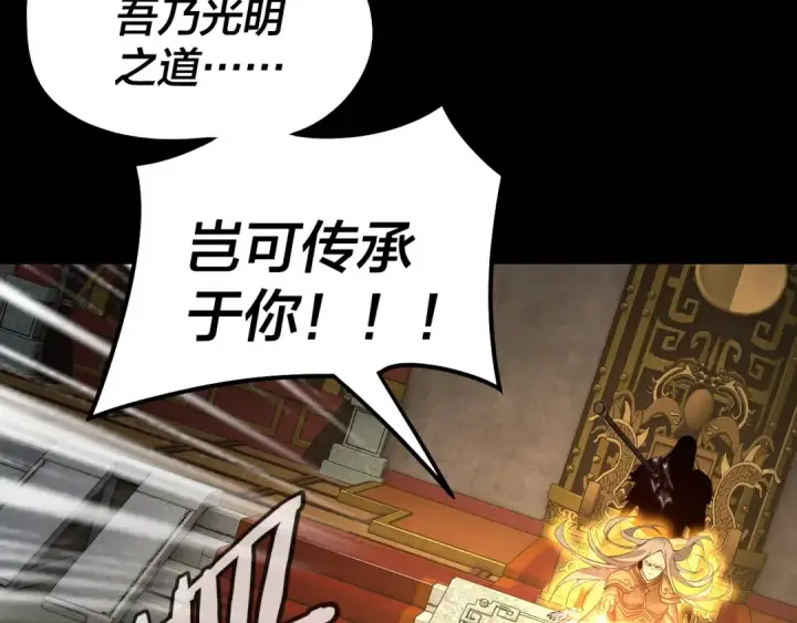 漫画《我！天命大反派》第25话 唇枪舌剑！第35张图