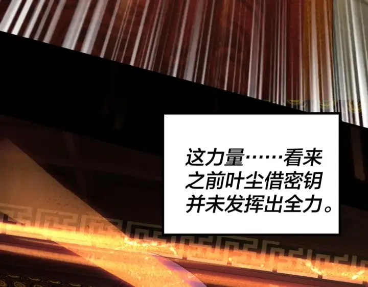 漫画《我！天命大反派》第25话 唇枪舌剑！第38张图