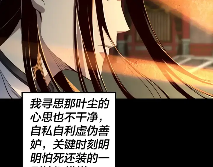 漫画《我！天命大反派》第25话 唇枪舌剑！第41张图