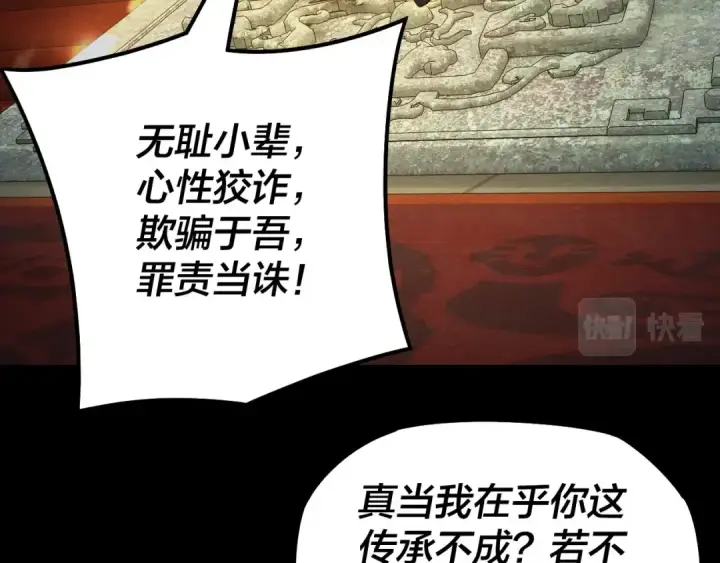 漫画《我！天命大反派》第25话 唇枪舌剑！第49张图