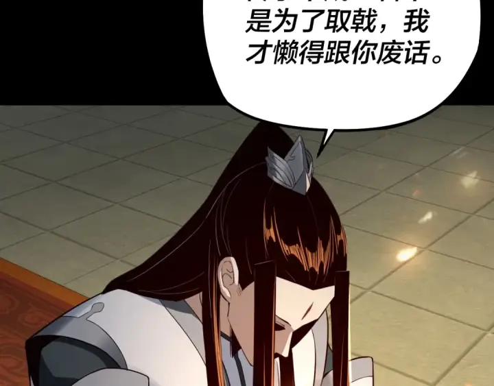 漫画《我！天命大反派》第25话 唇枪舌剑！第50张图