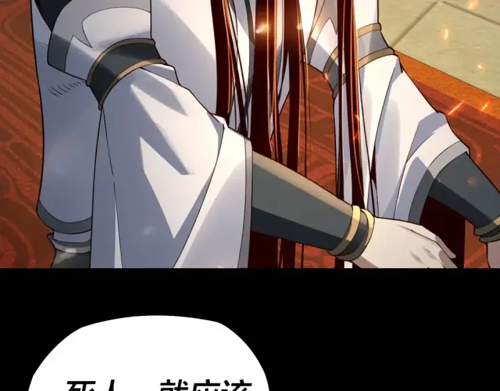 漫画《我！天命大反派》第25话 唇枪舌剑！第51张图
