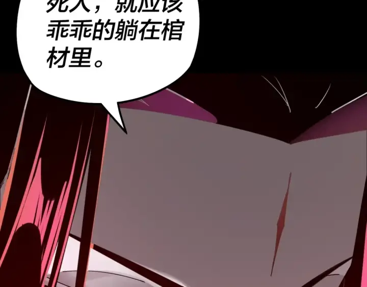 漫画《我！天命大反派》第25话 唇枪舌剑！第52张图