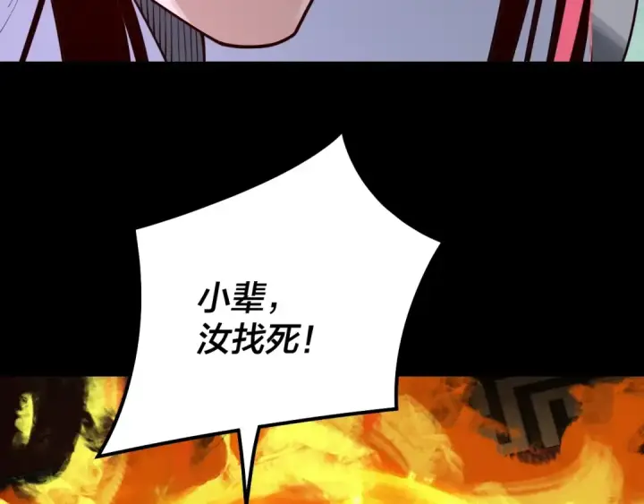 漫画《我！天命大反派》第25话 唇枪舌剑！第54张图