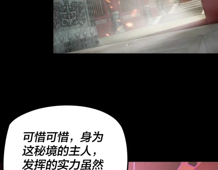 漫画《我！天命大反派》第25话 唇枪舌剑！第66张图