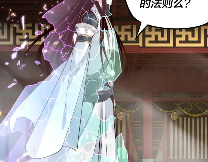 漫画《我！天命大反派》第25话 唇枪舌剑！第68张图