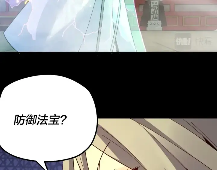 漫画《我！天命大反派》第25话 唇枪舌剑！第69张图