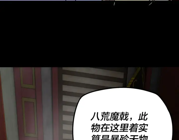 漫画《我！天命大反派》第25话 唇枪舌剑！第71张图