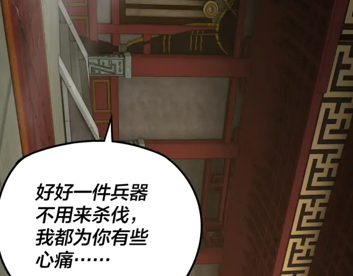 漫画《我！天命大反派》第25话 唇枪舌剑！第73张图