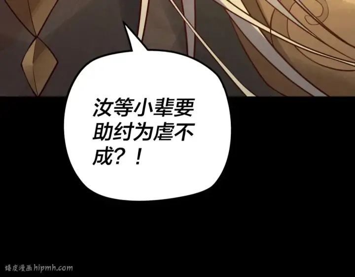 漫画《我！天命大反派》第25话 唇枪舌剑！第80张图