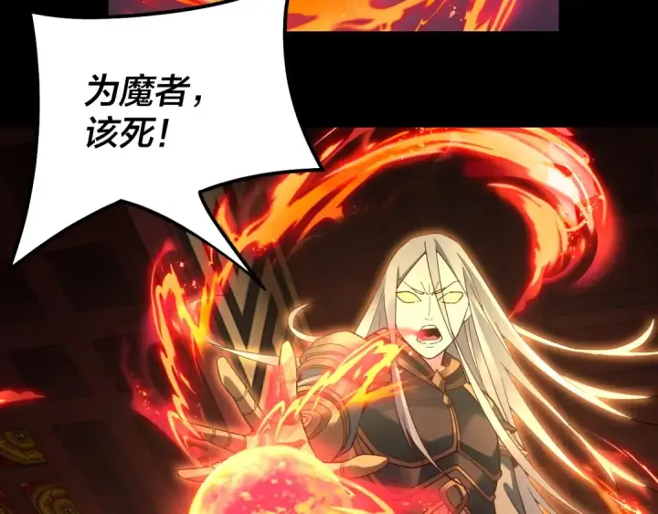 漫画《我！天命大反派》第25话 唇枪舌剑！第85张图