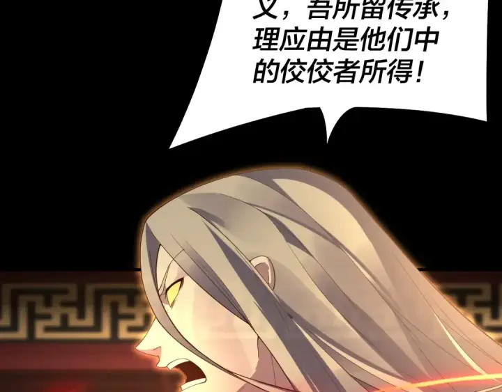 漫画《我！天命大反派》第25话 唇枪舌剑！第94张图