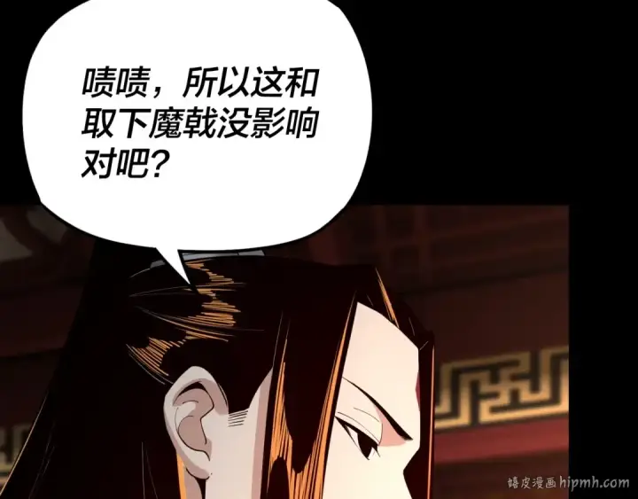 漫画《我！天命大反派》第25话 唇枪舌剑！第96张图