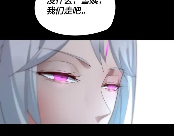 漫画《我！天命大反派》第26话 功成！第108张图