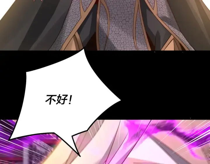 漫画《我！天命大反派》第26话 功成！第11张图