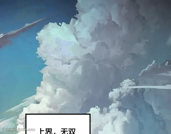 漫画《我！天命大反派》第26话 功成！第112张图